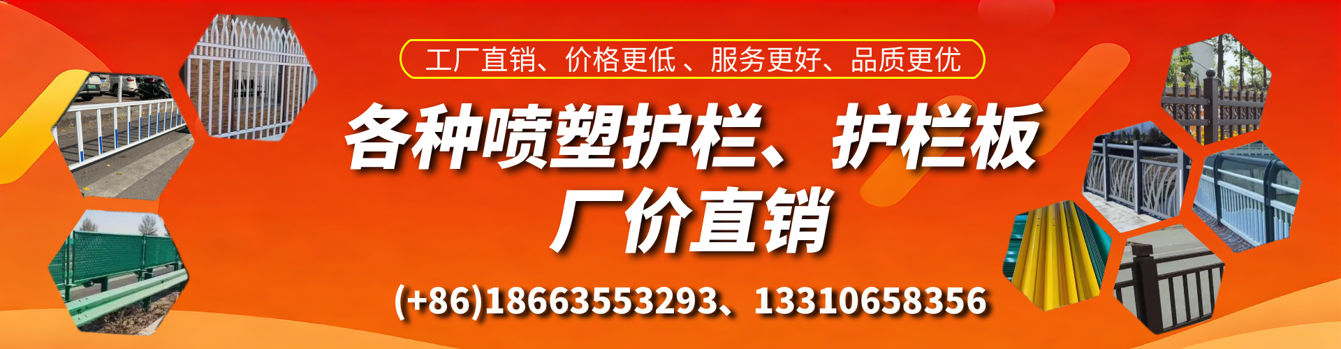 渑池喷塑护栏_喷塑护栏板_喷塑围栏生产厂家